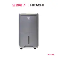 在飛比找蝦皮商城優惠-日立清淨型除濕機 11L RD-22FC 【全國電子】