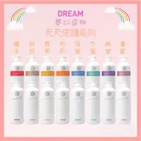 在飛比找蝦皮商城精選優惠-🌈夢幻選物🌈💯正品公司貨《afa 阿法綠色髮妝》洗護系列 天