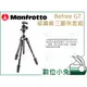 數位小兔【Manfrotto Befree GT 碳纖維三腳架套組 】MKBFRTC4GT-BH 旋鈕式 公司貨