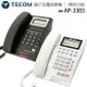 TECOM 東訊 AP-3303 顯示型電話單機 / 公司電話 / 住家電話【APP下單最高22%回饋】