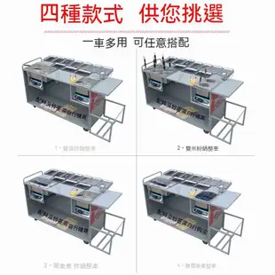 【訂金】餐車 💥推車 擺攤車 餐車推車 行動餐車 折疊餐車 擺攤推車 關東煮攤車 攤販車 餐車 攤車 小餐車 廚房餐車