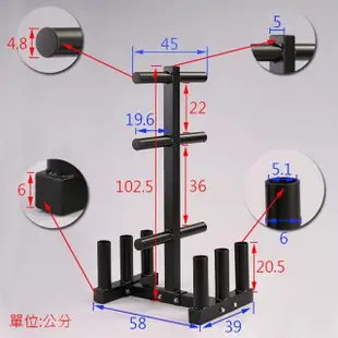 【Fitek】奧林匹克槓片架 槓鈴架(適用於2英吋孔 奧林匹克槓片 也可放奧林匹克長槓或W槓)