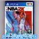 【PS4原版片】 NBA 2K22 中文版全新品【台中星光電玩】