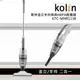 歌林Kolin直立手持兩用HEPA吸塵器KTC-MN1136