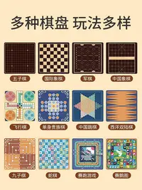 在飛比找Yahoo!奇摩拍賣優惠-菲加尼五子棋跳棋飛行棋軍棋象棋九子棋兒童棋類益智生日禮物-萬