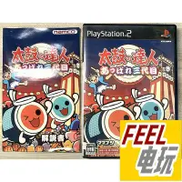 在飛比找Yahoo!奇摩拍賣優惠-PS2 太鼓達人 3 三代目 曰版 音樂游戲*