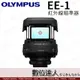 Olympus EE-1 Finder 瞄準器 / 照準器 / 紅外線瞄準器 對焦器打鳥專用