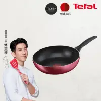 在飛比找momo購物網優惠-【Tefal 特福】巴洛克系列26CM不沾鍋深平底鍋(深煎鍋