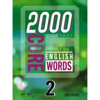 在飛比找蝦皮購物優惠-<姆斯>2000 Core English Words 2 
