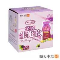 在飛比找PChome24h購物優惠-順天本草-芙蓉生化飲(4入組)