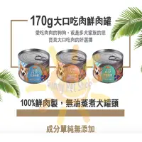 在飛比找蝦皮購物優惠-Gootoe 古荳頂級料理犬罐 170g-火雞烤羊雙拼/燒鮪