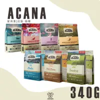 在飛比找蝦皮購物優惠-【免運】愛肯拿ACANA｜ 貓糧 340G｜高蛋白質 寵物飼