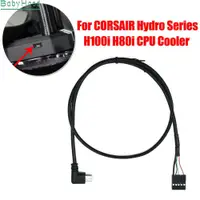 在飛比找蝦皮購物優惠-用於 CORSAIR Hydro H80i H100i H1