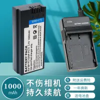 在飛比找蝦皮購物優惠-卡攝NP-FC10 FC11電池充電器適用于SONY索尼DS