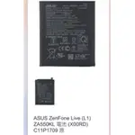 ASUS ZENFONE LIVE (L1) ZA550KL 電池 (X00RD) C11P1709 原 0540