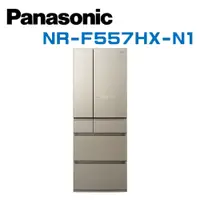 在飛比找鮮拾優惠-【Panasonic 國際牌】 NR-F557HX-N1 5