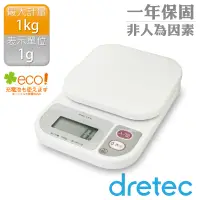 在飛比找遠傳friDay購物精選優惠-【日本DRETEC】米魯魯廚房料理電子秤-白色 KS-108