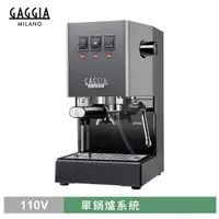 在飛比找momo購物網優惠-【GAGGIA】CLASSIC專業半自動咖啡機-灰色(HG0