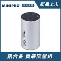 在飛比找momo購物網優惠-【MINIPRO】智能無線香氛機-銀(/芳香機/水氧機/擴香