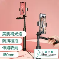 在飛比找Yahoo奇摩購物中心優惠-Time Leisure二合一美肌補光燈自拍桿/直播攝影伸縮