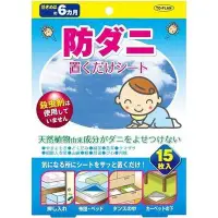 在飛比找Yahoo!奇摩拍賣優惠-芭比日貨*~日本製 天然植物成份 防塵蟎貼片 無毒 驅蟲片 