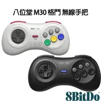 在飛比找PChome24h購物優惠-八位堂 8Bitdo M30 無線手把