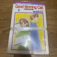 在飛比找蝦皮購物優惠-《Good Morning Call 親愛的起床囉1-11完