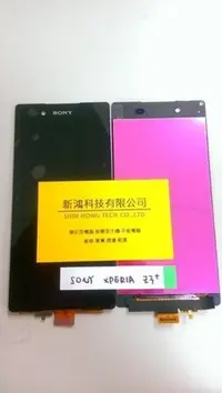 在飛比找Yahoo!奇摩拍賣優惠-Sony Xperia Z3 Z5 E6653 螢幕破裂 玻