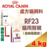 在飛比找蝦皮購物優惠-[可刷卡現貨,1包可超取]法國皇家ROYAL CANIN R