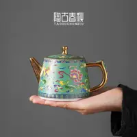 在飛比找ETMall東森購物網優惠-國潮風琺瑯彩中式簡約陶瓷茶壺