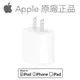 Apple - iPhone 15 14 13 蘋果 原廠 電源轉接 充電器 20W USB-C PD 旅充頭 iPad