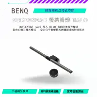 在飛比找蝦皮購物優惠-NeoGamer】 BENQ ScreenBar Halo螢