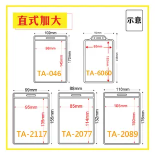 【老張】山形橫式款 識別證套 活動名牌 證件套 識別證 證件夾 名牌 工作證 鏈條 掛牌 透明卡套 透明識別證 展場掛牌