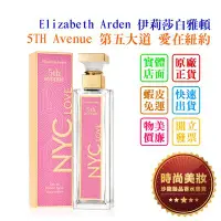 在飛比找Yahoo!奇摩拍賣優惠-時尚美髮 Elizabeth Arden 伊莉莎白 雅頓 5