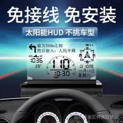 抬頭顯示器 導航速度投影儀 車用HUD抬頭顯示器汽車通用gps車速海拔氣壓指南針導航無線太陽能