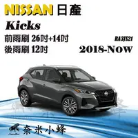 在飛比找樂天市場購物網優惠-NISSAN日產KICKS 2018-NOW雨刷 KICKS