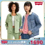 【LEVIS 官方旗艦】女款 牛仔外套 99限定優惠 單寧外套 古著外套 多款任選