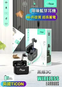 在飛比找Yahoo!奇摩拍賣優惠-旗艦版 英國Ticon 震撼音質 觸控藍芽耳機 AirPod