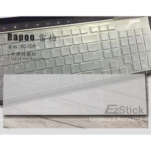 【Ezstick】雷柏 RAPOO 8200P 專用 高級矽膠 鍵盤保護膜 鍵盤膜
