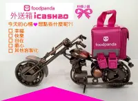 在飛比找Yahoo!奇摩拍賣優惠-【粉蝶小舖】$ 現貨/foodpanda icash2.0/