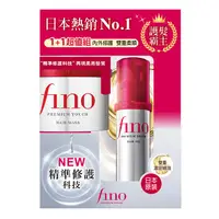 在飛比找屈臣氏網路商店優惠-FINO FINO 護髮超值組