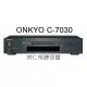 台中『崇仁視聽音響』【ONKYO C-7030】192kHz/24bit │傳統 CD 唱盤│CD Player 播放機