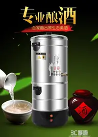 在飛比找樂天市場購物網優惠-釀酒機 釀酒器設備全自動家用小型釀酒機智慧蒸餾器不銹鋼酒蒸酒