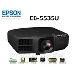EPSON EB-5535U 高階款商務會議無線WUXGA投影機 5500超高流明度 全新品 公司貨 註冊三年保固