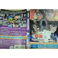 在飛比找蝦皮購物優惠-【偵探們的鎮魂歌 Detective Conan  DVD 