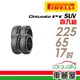 倍耐力 Cinturato P1 SUV 106V XL C 節能休旅輪胎四入組225/65/17 現貨 廠商直送