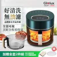在飛比找生活市集優惠-【Glolux】3.5L健康氣炸鍋 超值組合(綠金香)