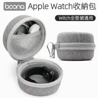在飛比找蝦皮購物優惠-包納蘋果手錶Apple Watch 數據線收納保護防塵EVA