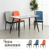 在飛比找蝦皮商城優惠-【IDEA】費雪經典透氣皮革休閒餐椅/休閒椅