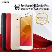 在飛比找蝦皮購物優惠-台灣現貨 ASUS Zenfone4 Selife ZD55